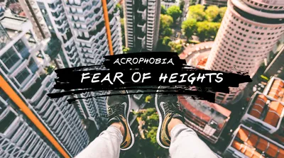Высота и страх